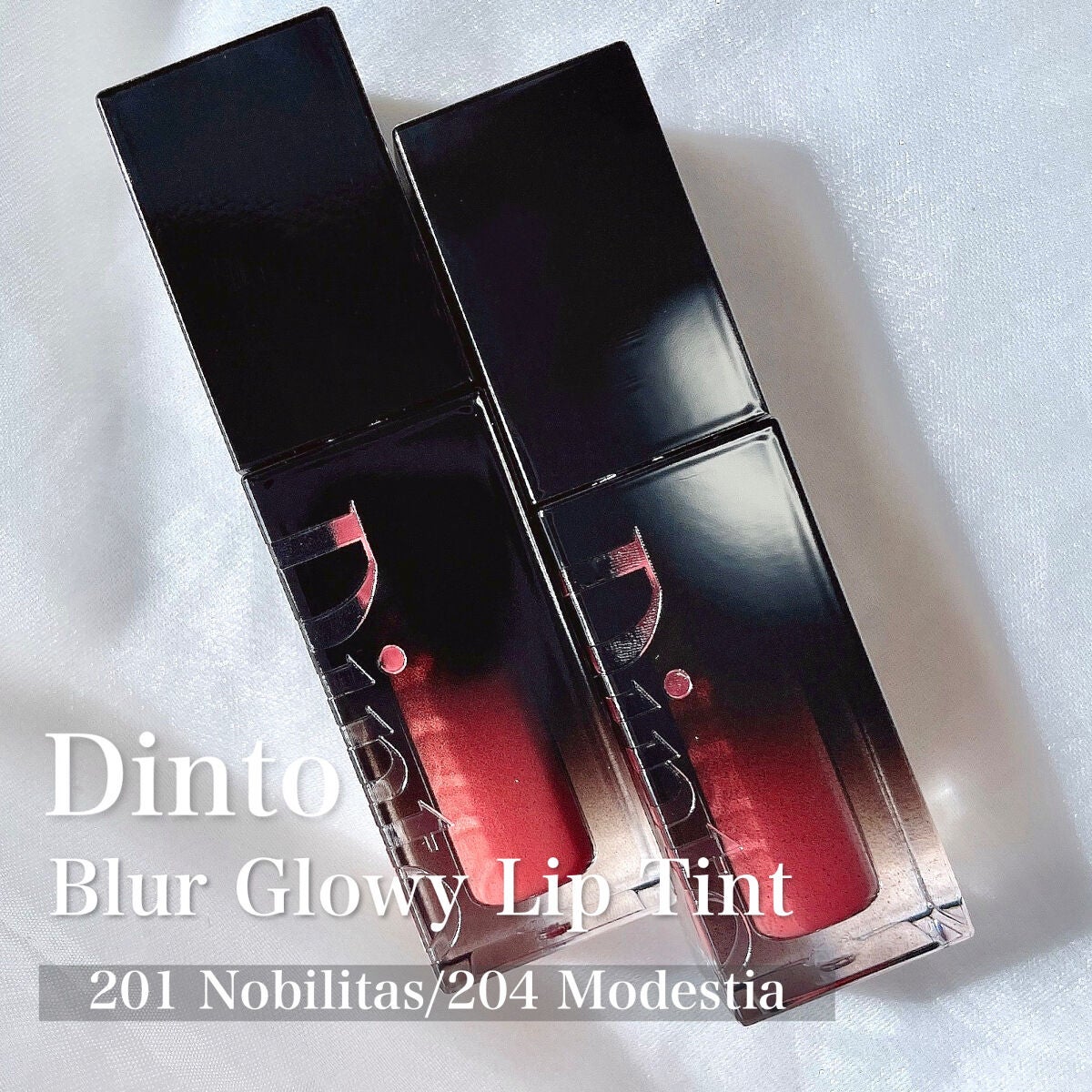 ブラーグロイリップティント/Dinto/リップティントを使ったクチコミ(2枚目)