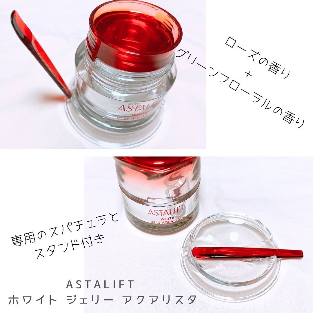 アスタリフト ホワイト ジェリー アクアリスタ/アスタリフト/美容液を使ったクチコミ（3枚目）