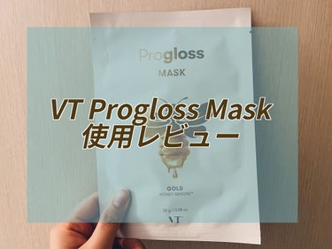 VT Progloss MASK使用レビュー🐝

美容液たっぷり、ベタつかないシートマスク🙆‍♀️

《シート》
したたるほどたっぷりと美容液が含まれていた。
極薄のシートが肌にフィットしてくれる。
目