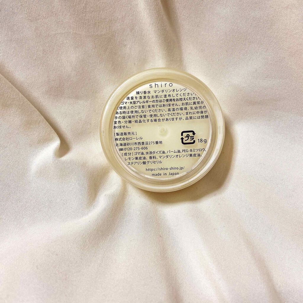 マンダリンオレンジ 練り香水/SHIRO/練り香水を使ったクチコミ（2枚目）