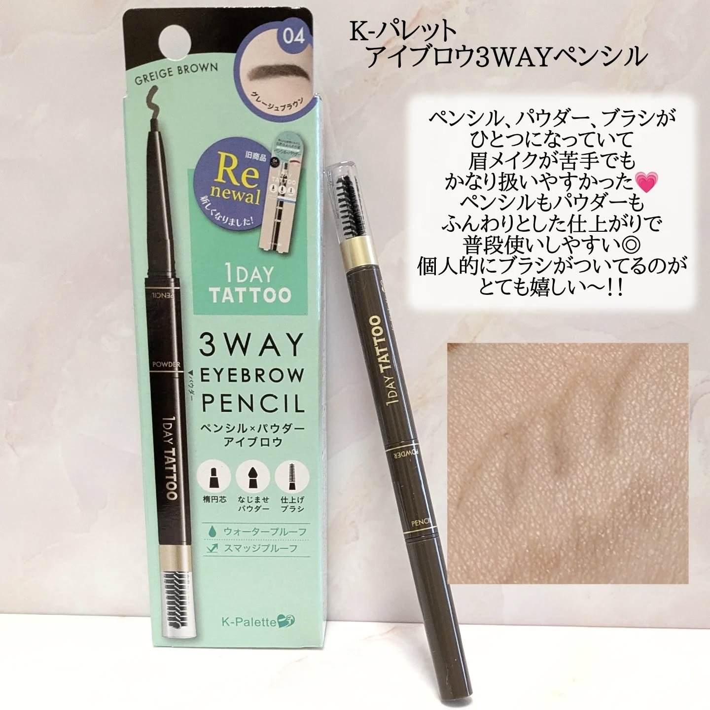 ツーウェイアイブロウリキッド/K-パレット/リキッドアイブロウを使ったクチコミ（2枚目）