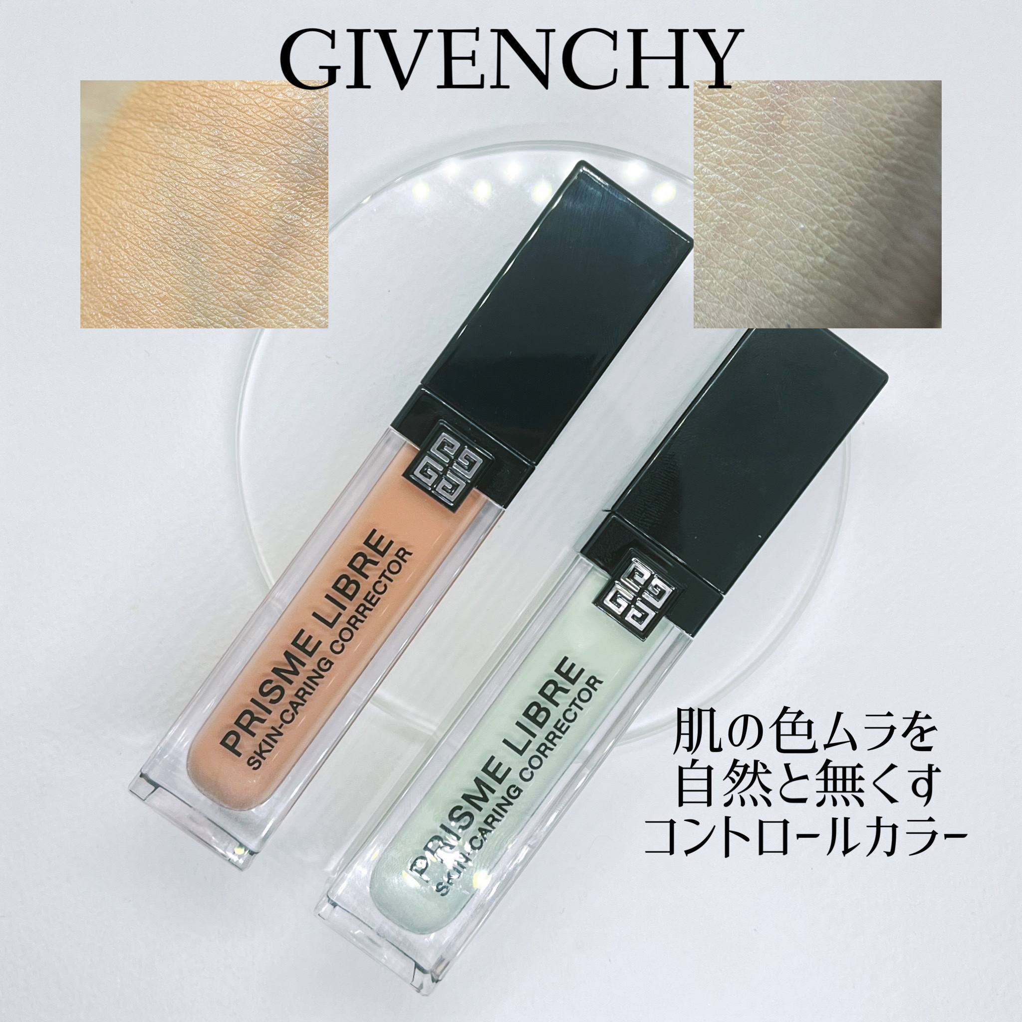 プリズム・リーブル・スキンケアリング・コレクター ピーチ/GIVENCHY/化粧下地を使ったクチコミ（1枚目）