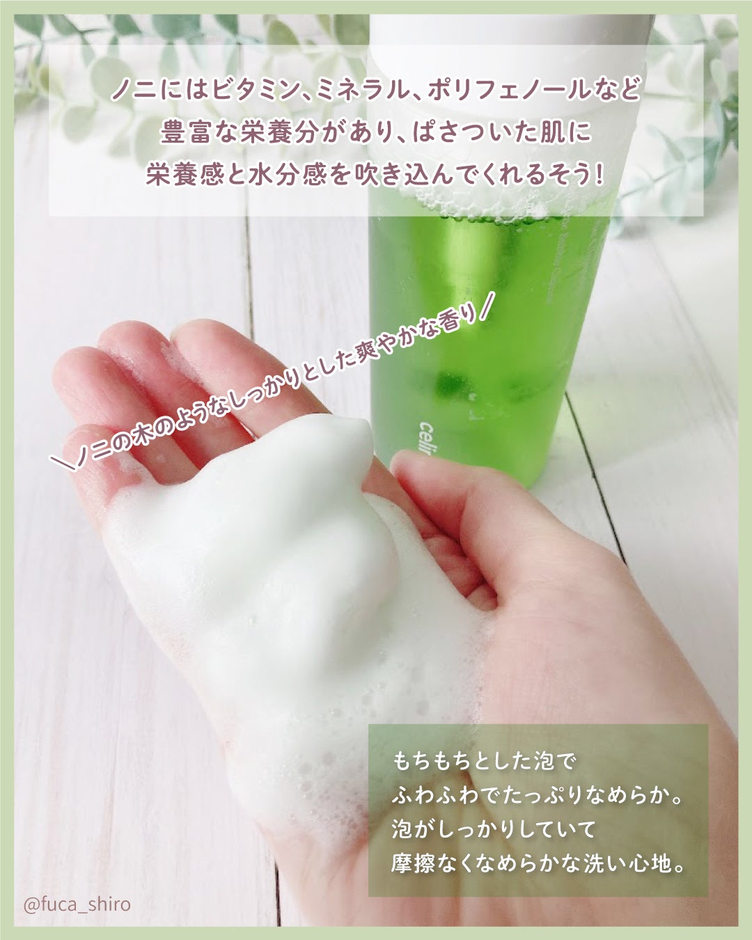 ザリアルノニアクネバブルクレンザー/celimax/泡洗顔を使ったクチコミ(2枚目)