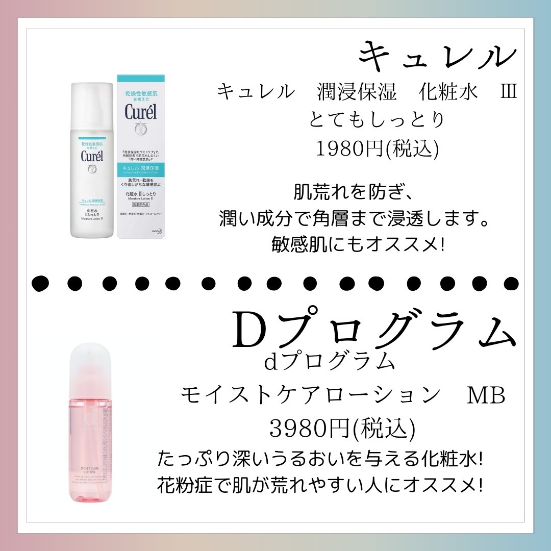 潤浸保湿 化粧水 III とてもしっとり/キュレル/化粧水を使ったクチコミ（2枚目）