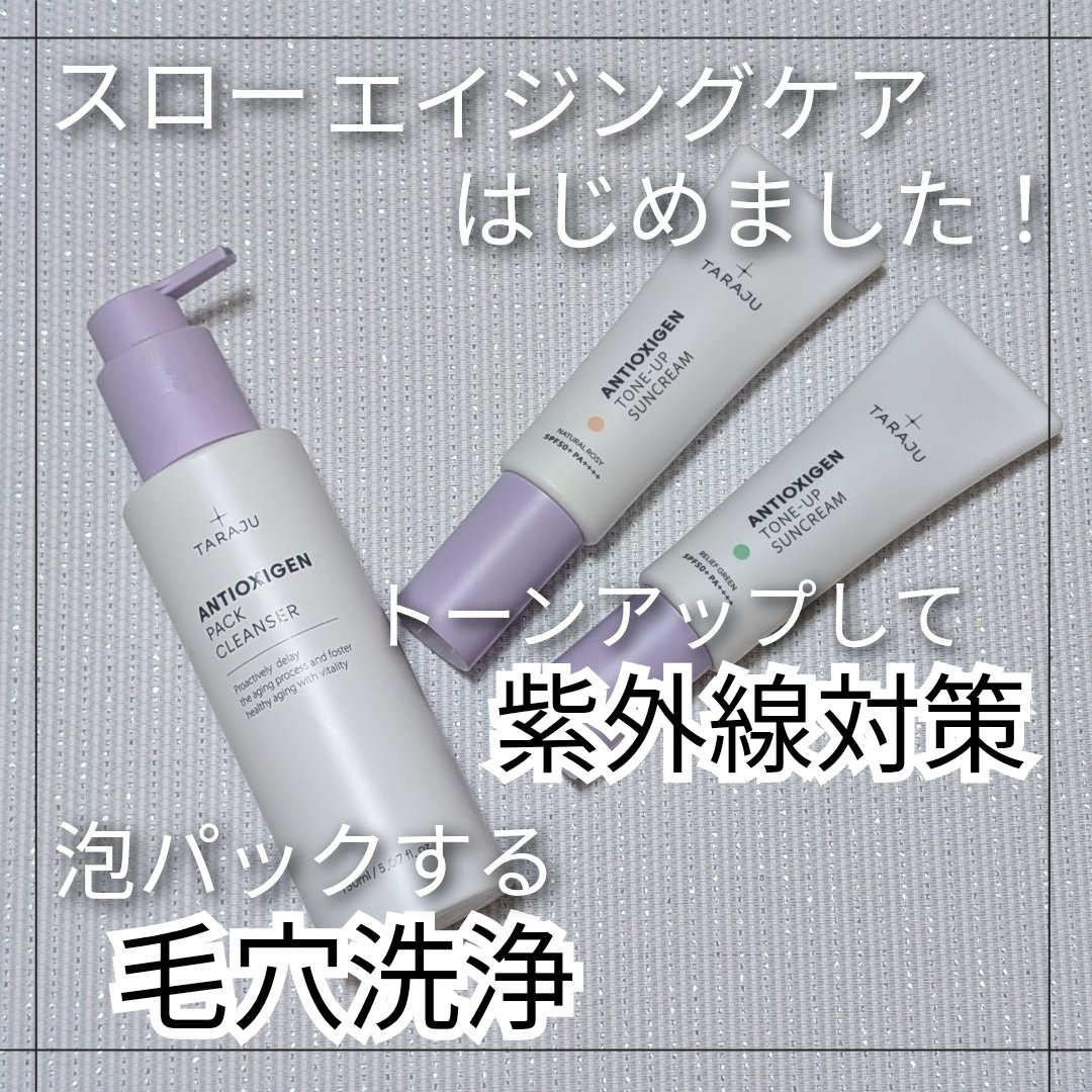 TONE-UP SUNCREAM/大熊製薬/化粧下地を使ったクチコミ（1枚目）