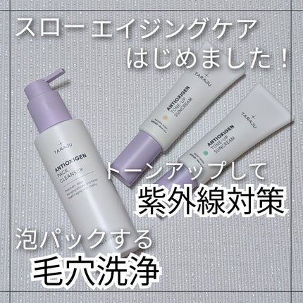 TONE-UP SUNCREAM/大熊製薬/化粧下地を使ったクチコミ(1枚目)