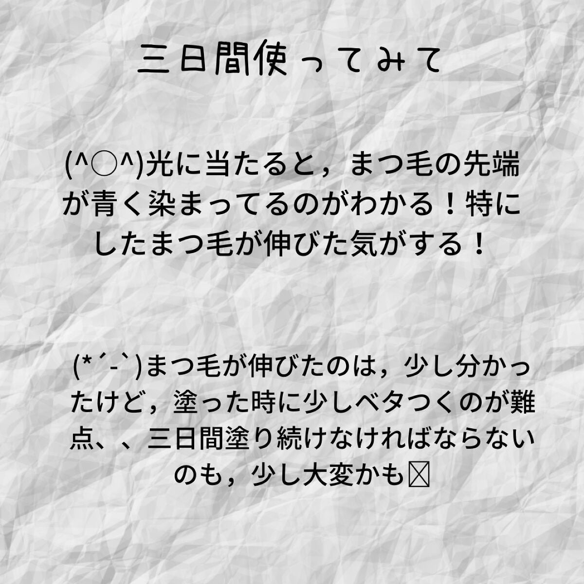 マジックティント/MAJOLICA MAJORCA/マスカラを使ったクチコミ(6枚目)