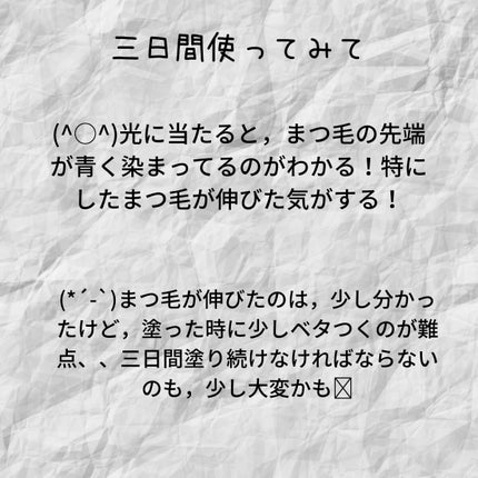 マジックティント/MAJOLICA MAJORCA/マスカラを使ったクチコミ(6枚目)