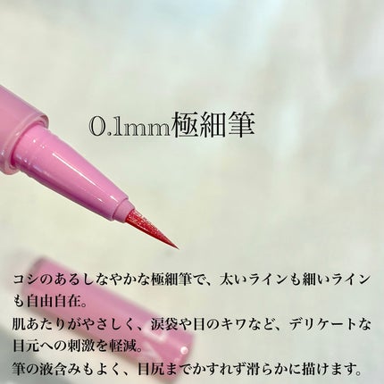 Cathy Doll シェイクシャインアイライナー/CathyDoll/リキッドアイライナーを使ったクチコミ(4枚目)