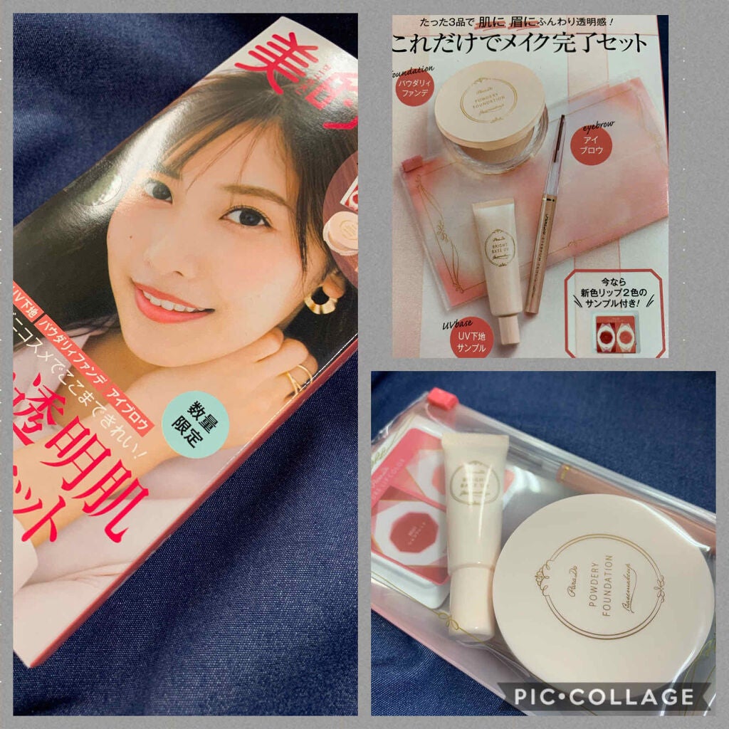 メイクセットex/パラドゥ/メイクアップキットを使ったクチコミ(1枚目)