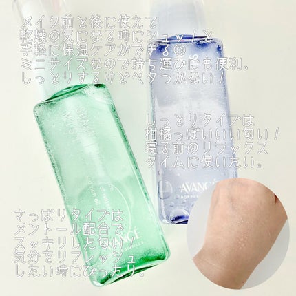 アヴァンセ シェイクミスト しっとり/アヴァンセ/ミスト状化粧水を使ったクチコミ(5枚目)
