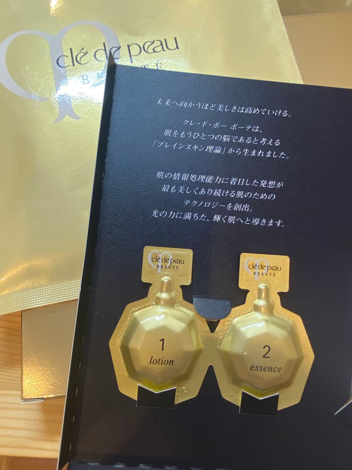 コンサントレイリュミナトゥール/クレ・ド・ポー ボーテ/スキンケアキットを使ったクチコミ(1枚目)