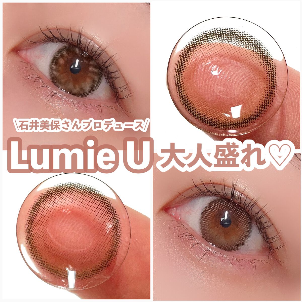 Lumie U 1day/Lumie U/ワンデー（１DAY）カラコンを使ったクチコミ（1枚目）