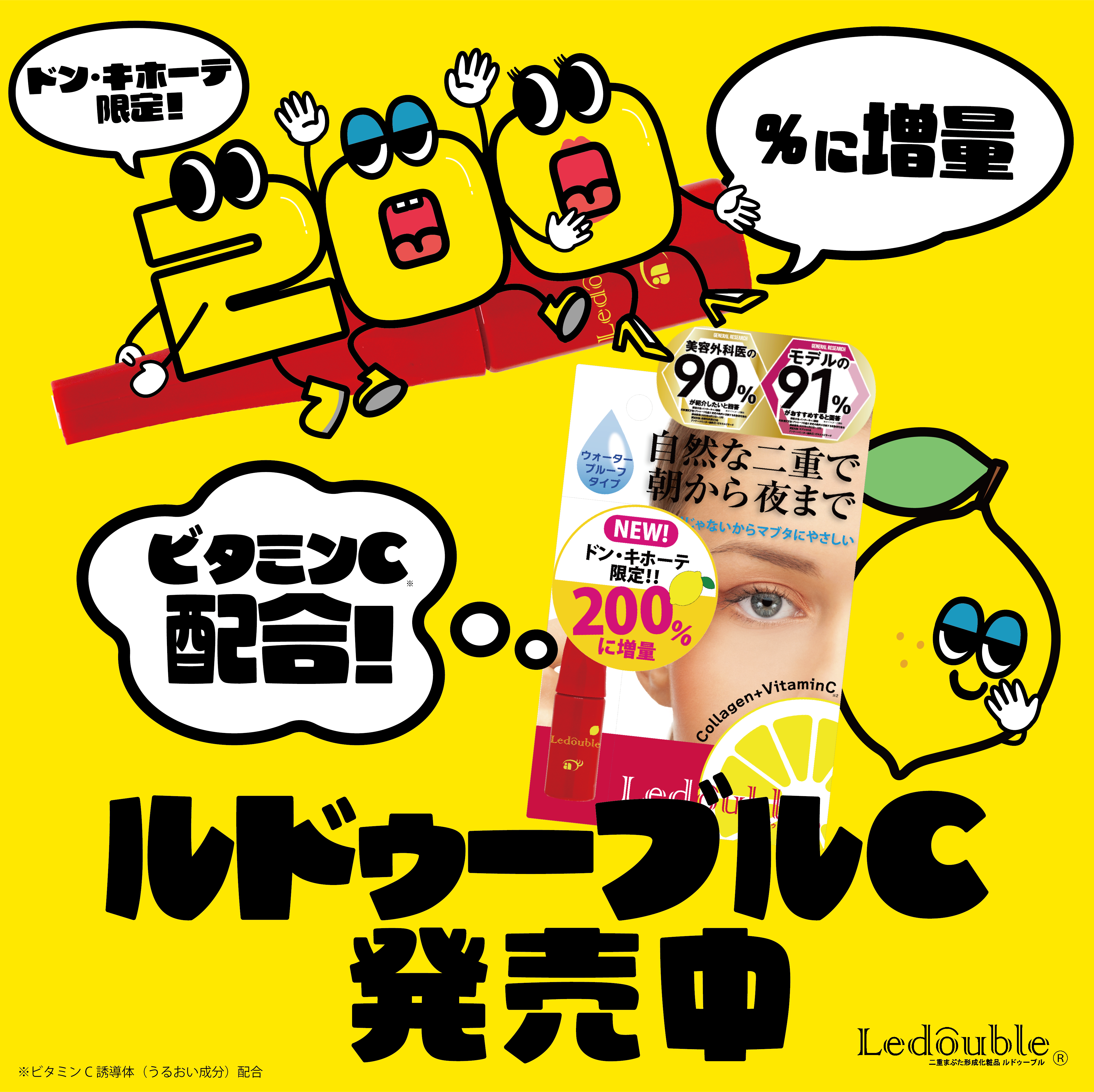 ルドゥーブル/ルドゥーブル/二重まぶた用アイテムを使ったクチコミ（1枚目）