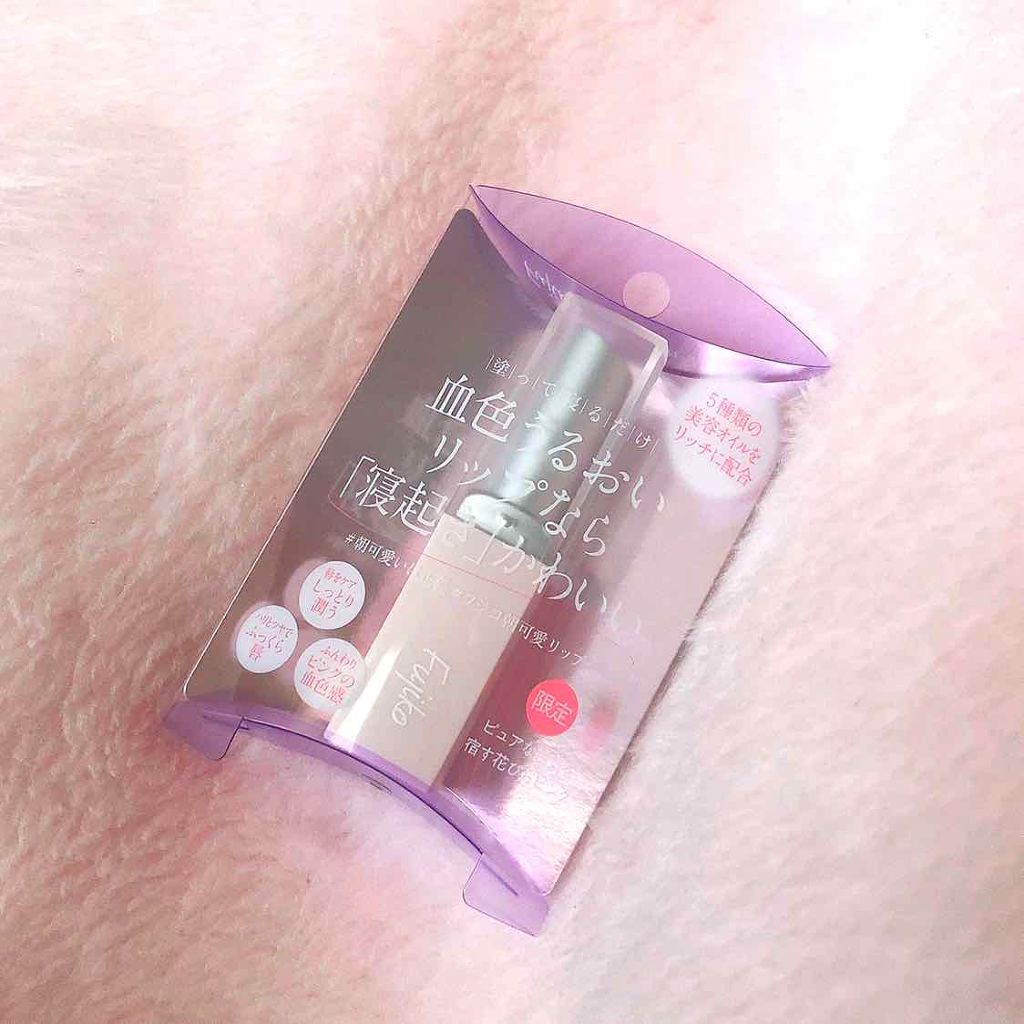 フジコ 朝可愛リップ/Fujiko/リップクリームを使ったクチコミ（1枚目）