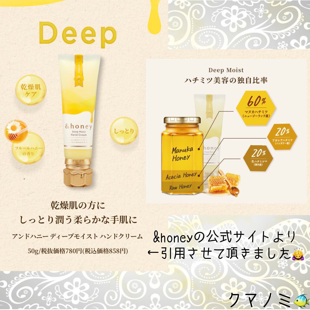 アンドハニー メルティモイスト ハンドクリーム/&honey/ハンドクリームを使ったクチコミ(7枚目)
