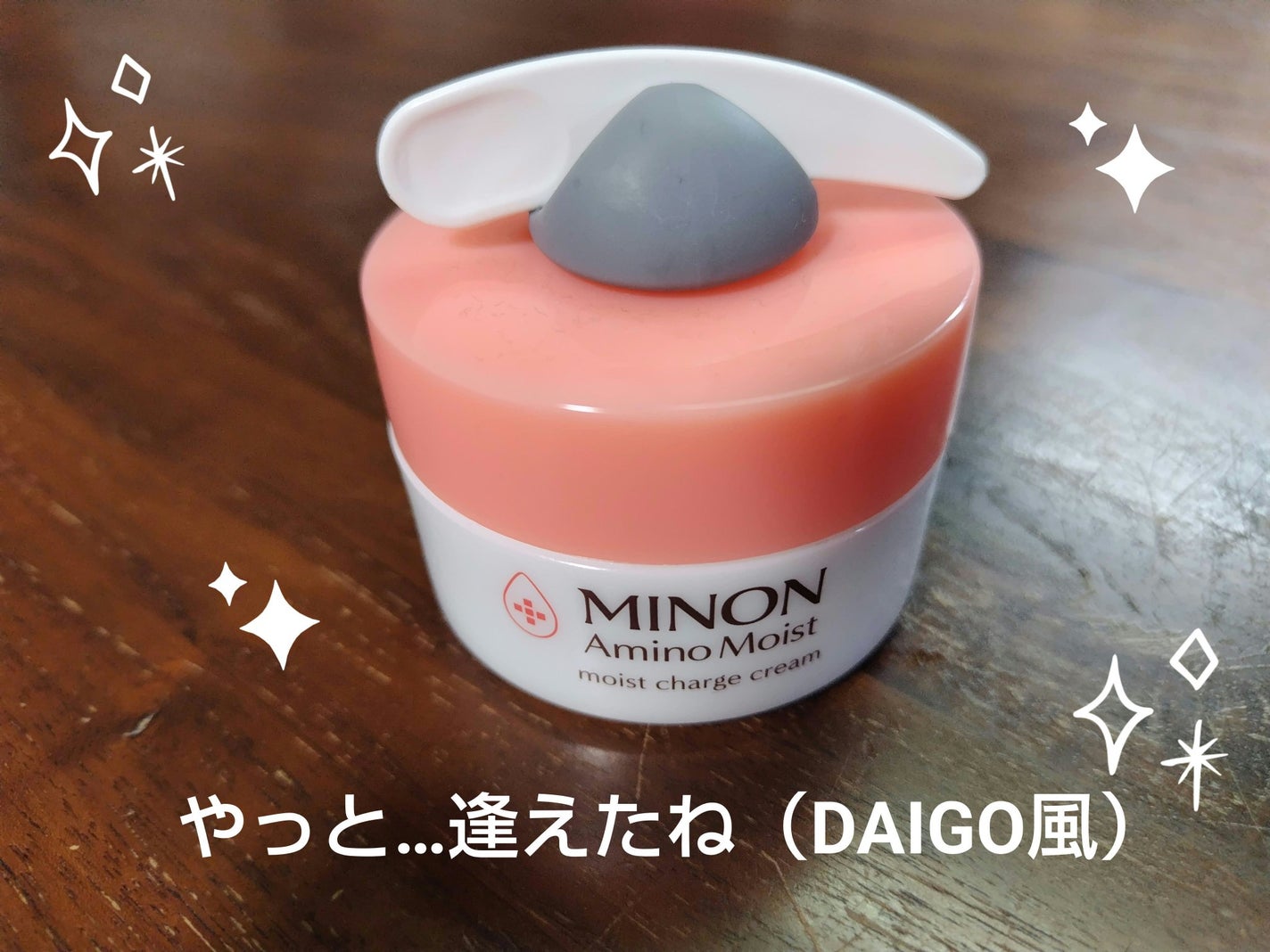 ミノン アミノモイスト モイストチャージ クリーム/ミノン/フェイスクリームを使ったクチコミ(1枚目)