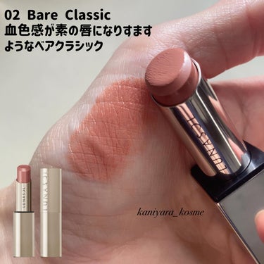 ルナソル フュージングカラーリップス 02 Bare Classic/LUNASOL/口紅を使ったクチコミ（3枚目）