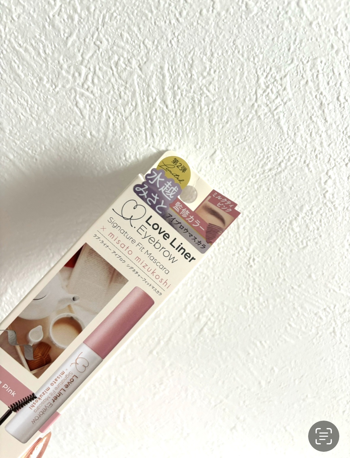 ラブ・ライナー シグネチャーフィットマスカラ ＭＭＣ２＜アイブロウ＞ ミルクティピンク/ラブ・ライナー/眉マスカラを使ったクチコミ（1枚目）