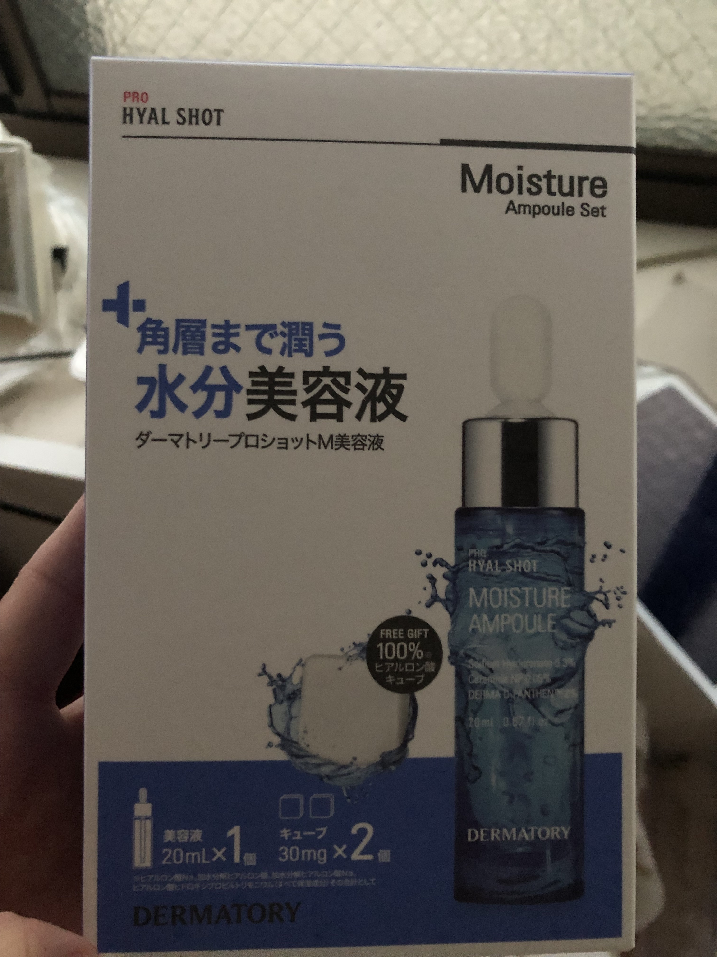 プロヒアルショットモイスチャーアンプル/Dermatory/美容液を使ったクチコミ（1枚目）