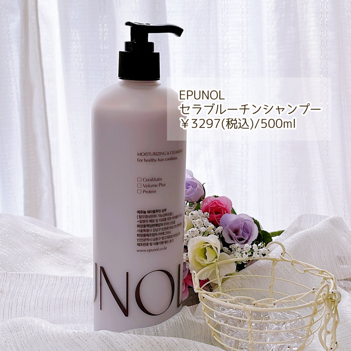 セラブルーチンシャンプー/Epunol/市販シャンプーを使ったクチコミ(2枚目)