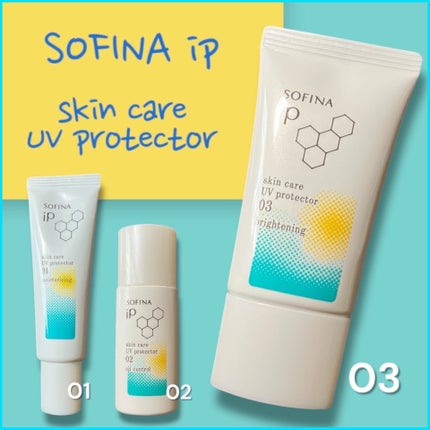 ソフィーナ iP スキンケアUV 03 シミができやすい肌環境 SPF50+PA++++/SOFINA iP/日焼け止めクリームを使ったクチコミ(1枚目)