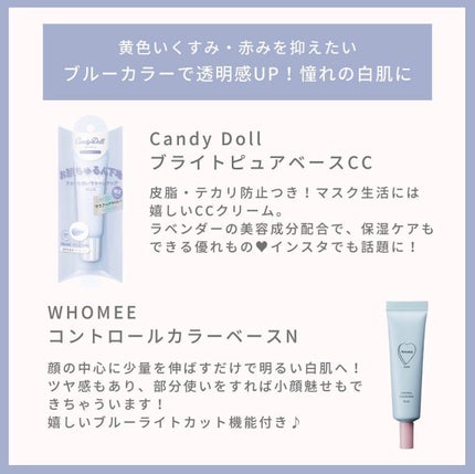 薬用 スキンケアベース CC/d プログラム/CCクリームを使ったクチコミ(4枚目)