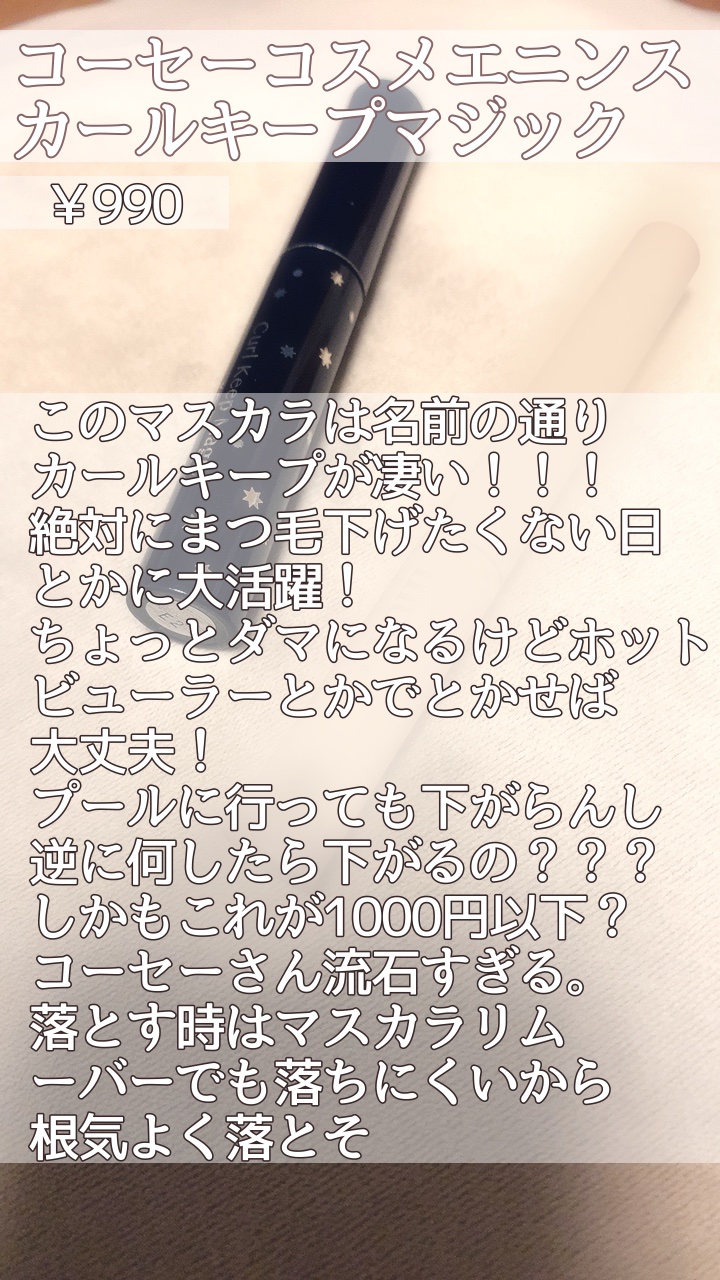 クイックラッシュカーラーリムーバー/キャンメイク/ポイントメイクリムーバーを使ったクチコミ（3枚目）