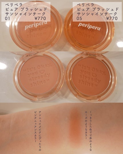 クリームチーク/キャンメイク/ジェル・クリームチークを使ったクチコミ(4枚目)