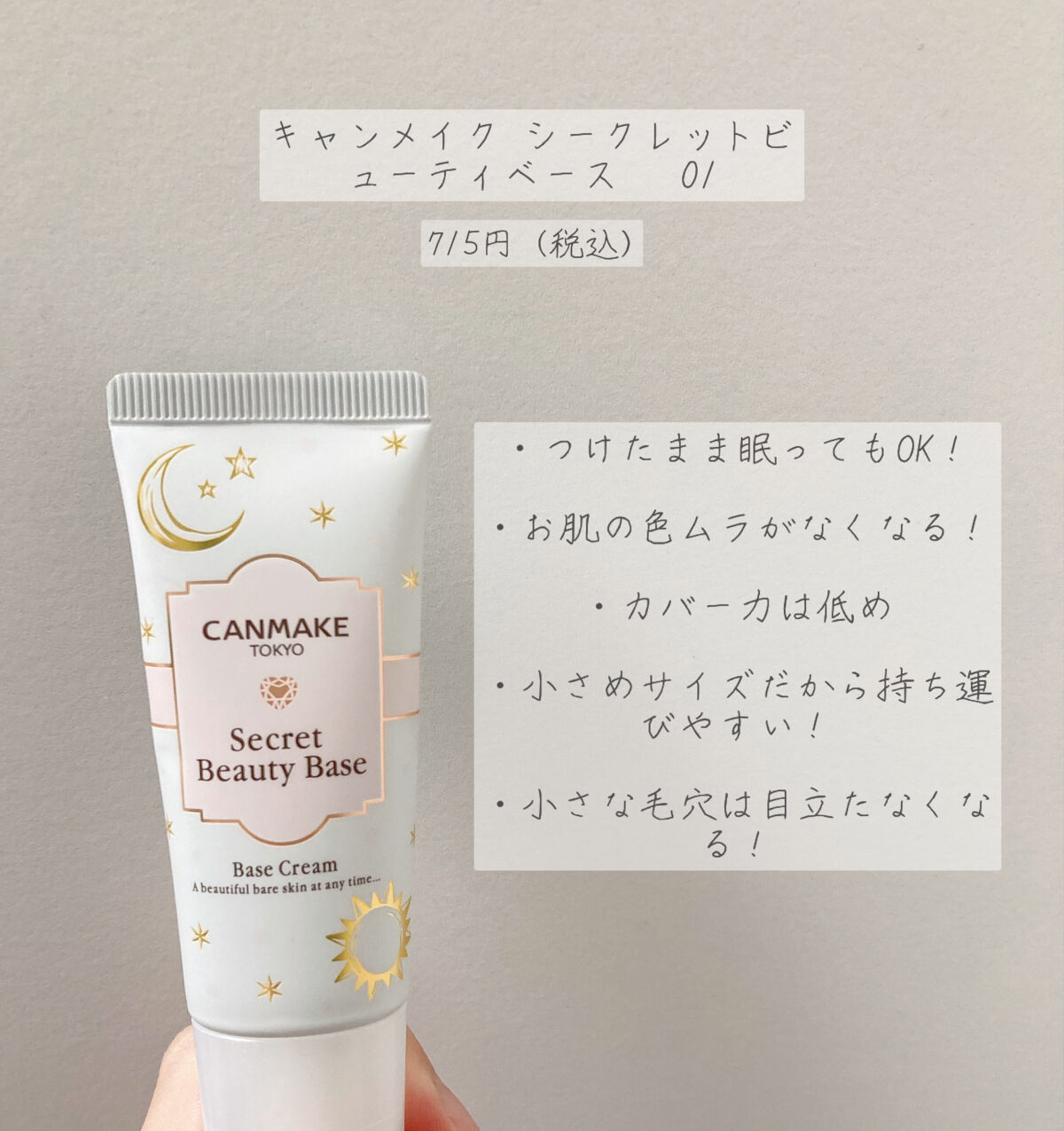 シークレットビューティーパウダー/キャンメイク/プレストパウダーを使ったクチコミ（2枚目）