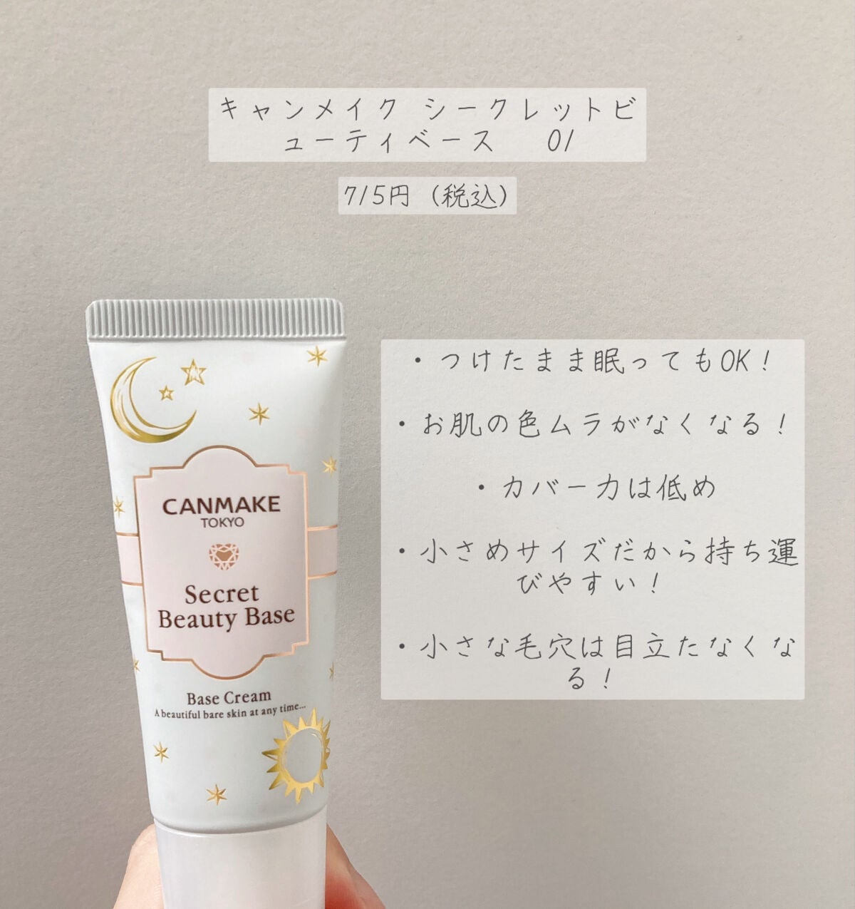 シークレットビューティーパウダー/キャンメイク/プレストパウダーを使ったクチコミ(2枚目)