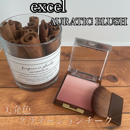 オーラティック ブラッシュ/excel/パウダーチークを使ったクチコミ(1枚目)