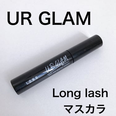 UR GLAM　LONG LASH MASCARA/U R GLAM/マスカラを使ったクチコミ（1枚目）