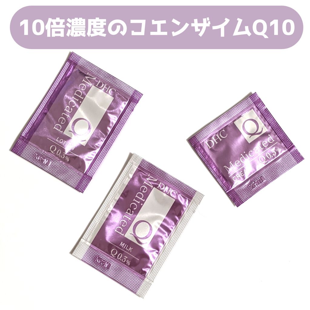 薬用Qフェースクリーム/DHC/フェイスクリームを使ったクチコミ（1枚目）