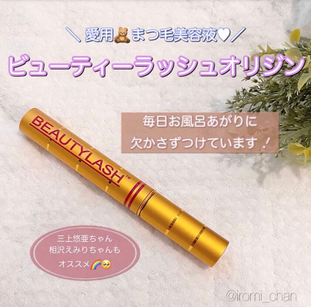 ビューティーラッシュ オリジン/Spa treatment/まつげ美容液を使ったクチコミ(2枚目)