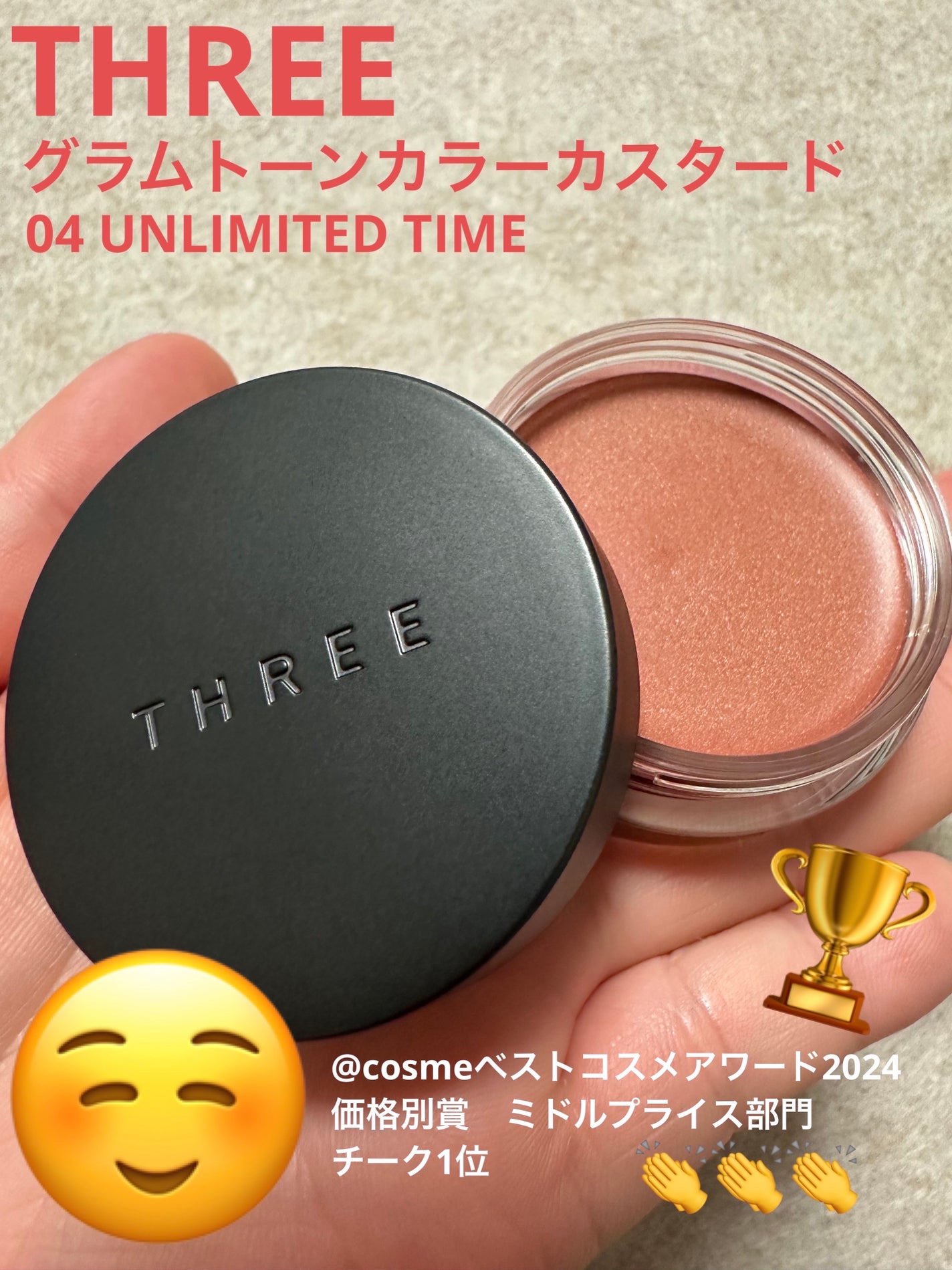 THREE グラムトーンカラーカスタード/THREE/ジェル・クリームチークを使ったクチコミ(1枚目)