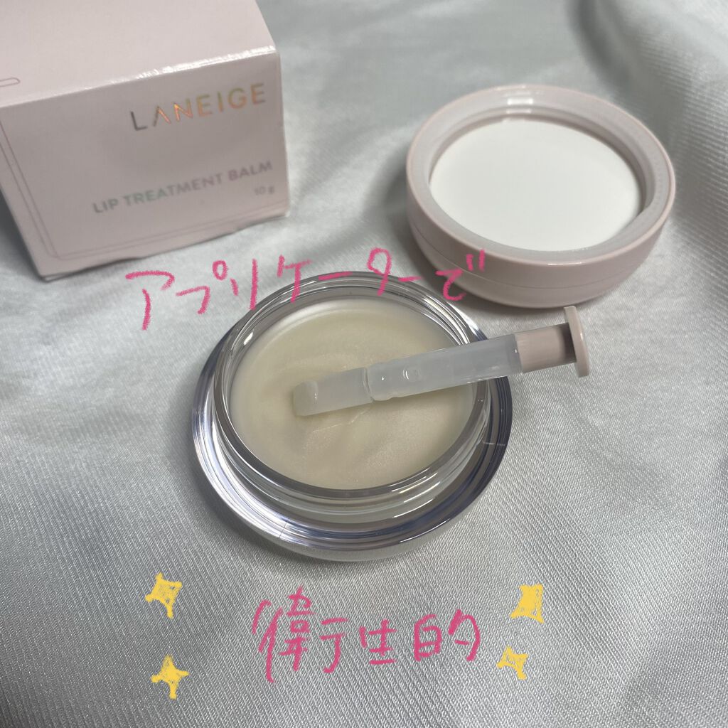 リップトリートメントバーム/LANEIGE/リップケアを使ったクチコミ（3枚目）