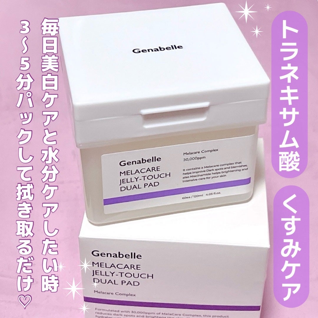メラケアゼリータッチデュアルパッド/Genabelle/トナーパッドを使ったクチコミ(2枚目)