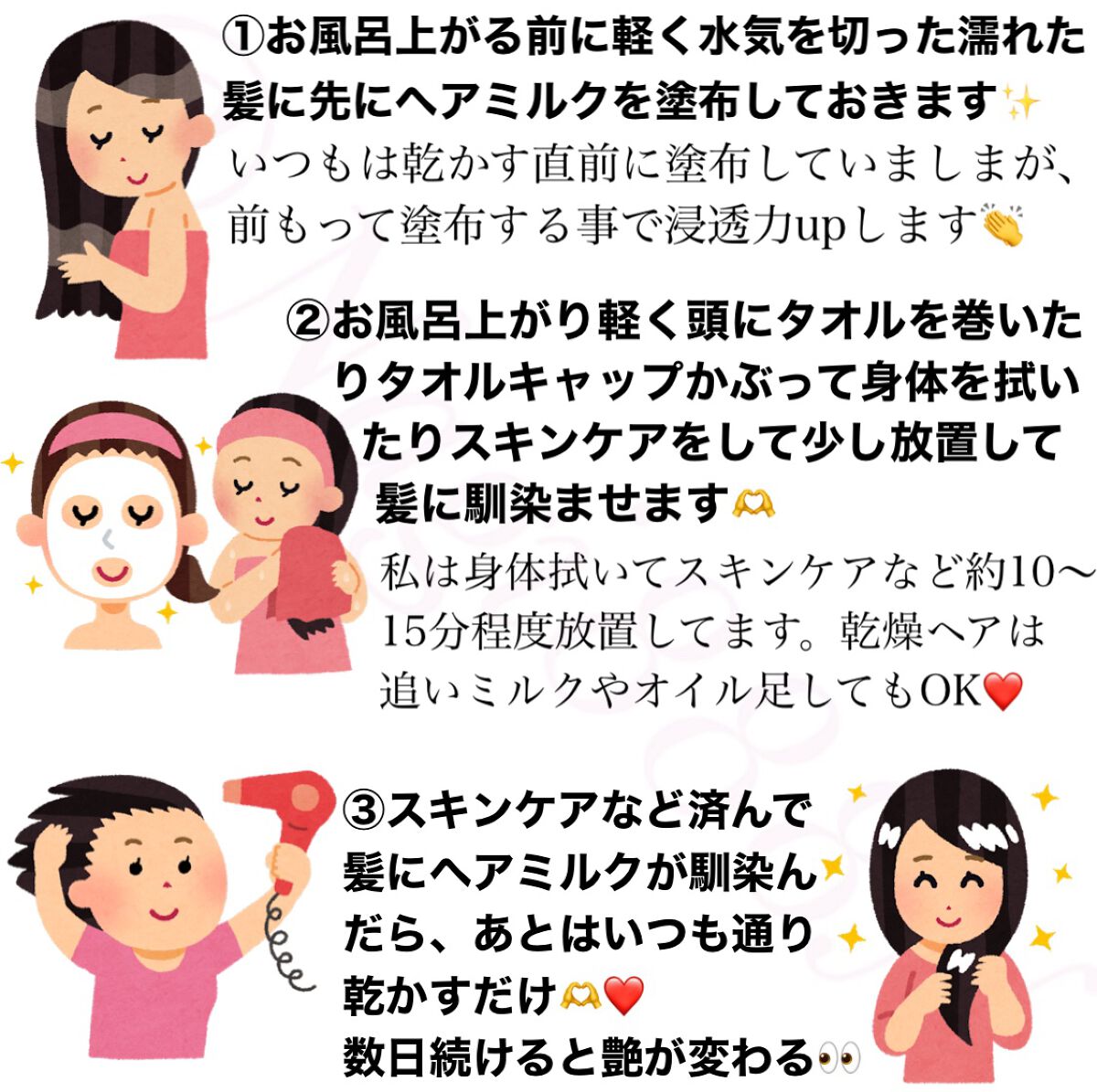 エッセンスインヘアミルク/オルビス/ヘアミルクを使ったクチコミ（2枚目）