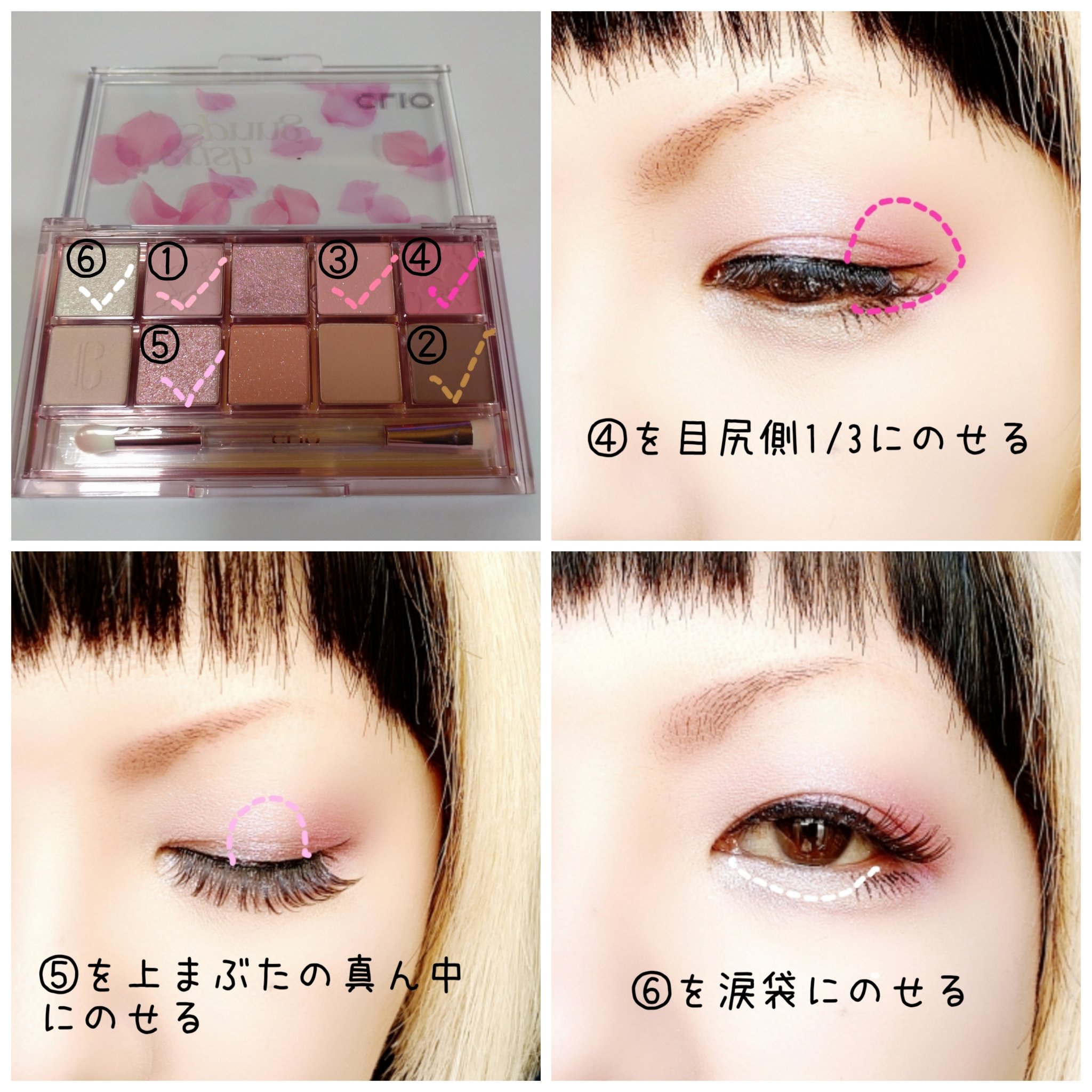 プロ アイ パレット 102 CHERISH SPRING/CLIO/アイシャドウパレットを使ったクチコミ（3枚目）
