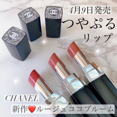 ルージュ ココ ブルーム  124 メルヴェイユ ドゥ シャネル/CHANEL/口紅を使ったクチコミ（1枚目）