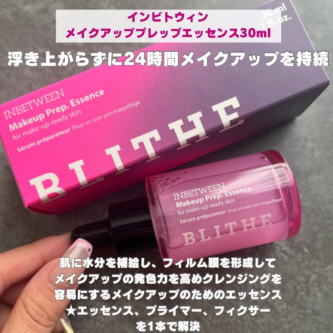 INBETWEEN Makeup Prep. Essence/BLITHE/美容液を使ったクチコミ（2枚目）