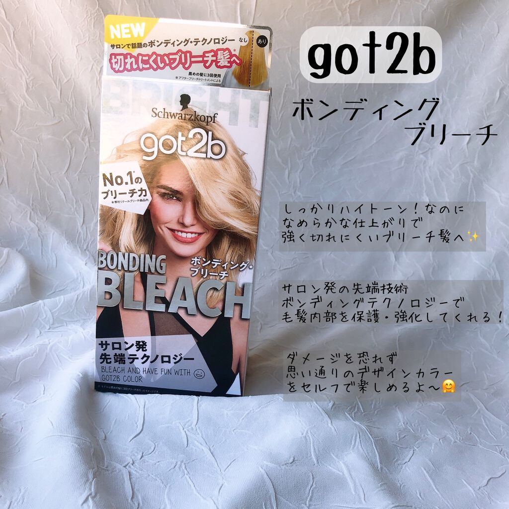 カラーシャンプー/got2b/市販シャンプーを使ったクチコミ（2枚目）