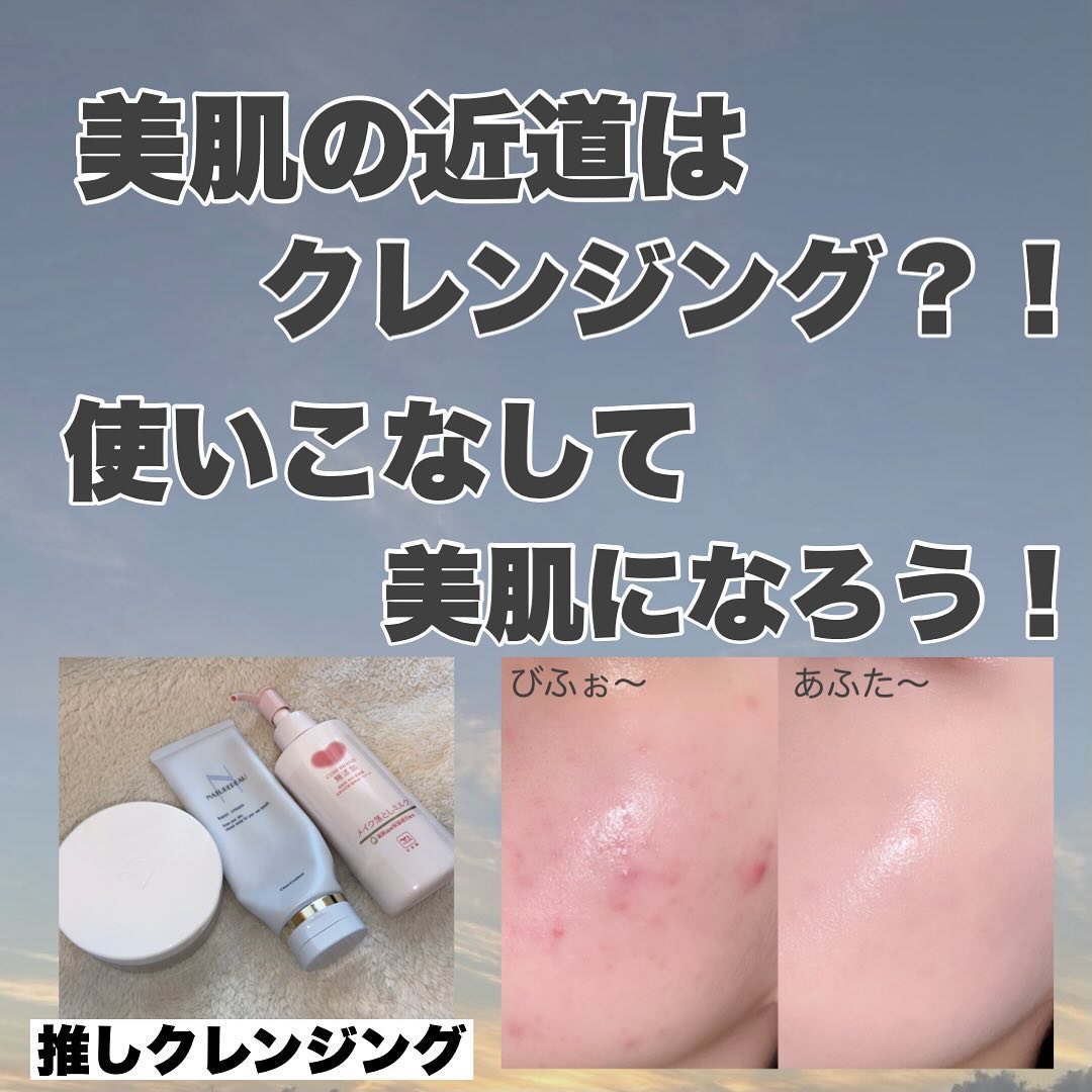 デュオ ザ クレンジングバーム/DUO/クレンジングバームを使ったクチコミ（1枚目）