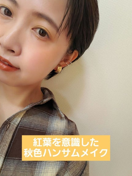 アルジェラン MOIST GLOW HAIR BALM のクチコミ「こんばんは☺
昨日、post出来ずに
撮り溜めていたメイク。
週末に紅葉を見に散歩したので
.....」(1枚目)