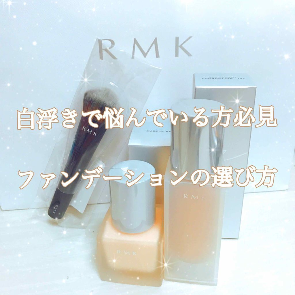 RMK ジェルクリーミィファンデーション/RMK/クリーム・エマルジョンファンデーションを使ったクチコミ(1枚目)