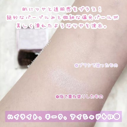 パールグロウニュアンサー/CEZANNE/パウダーハイライトを使ったクチコミ(2枚目)