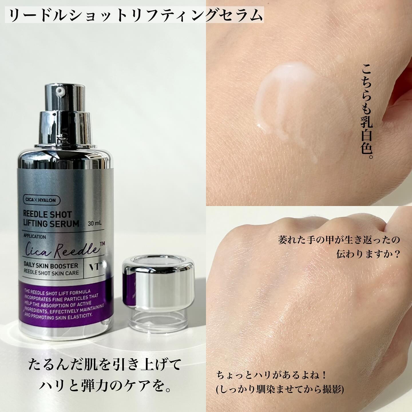 リードルショット300/VT/美容液を使ったクチコミ（3枚目）