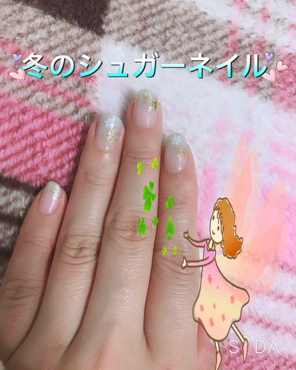 シュガーネイル3/キャンドゥ/マニキュアを使ったクチコミ（1枚目）