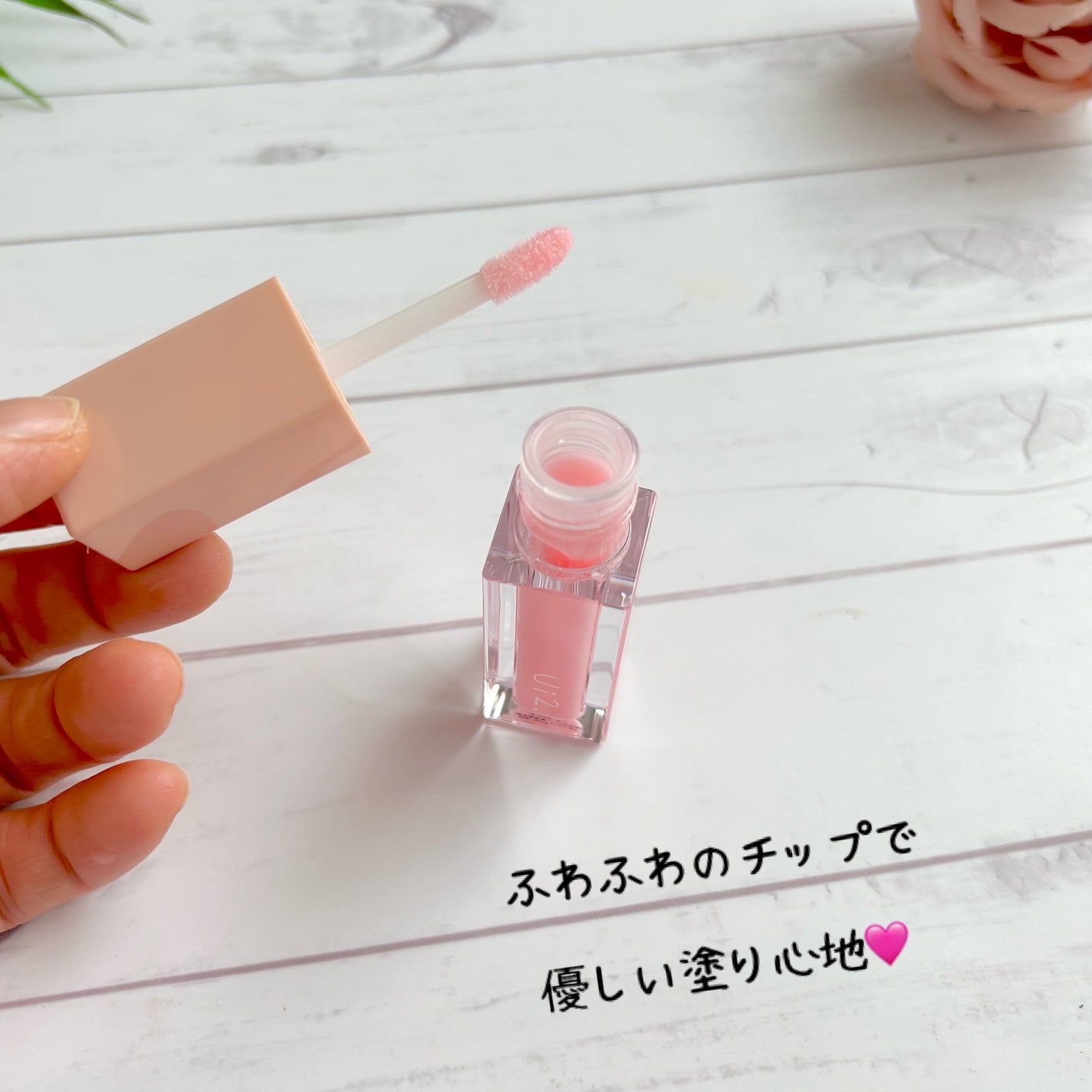 ニードルプランパー ほてりシアー/Ui2./リッププランパーを使ったクチコミ(4枚目)